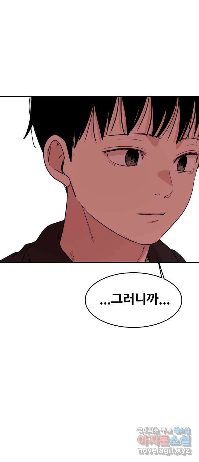 나의 계절 100화 14