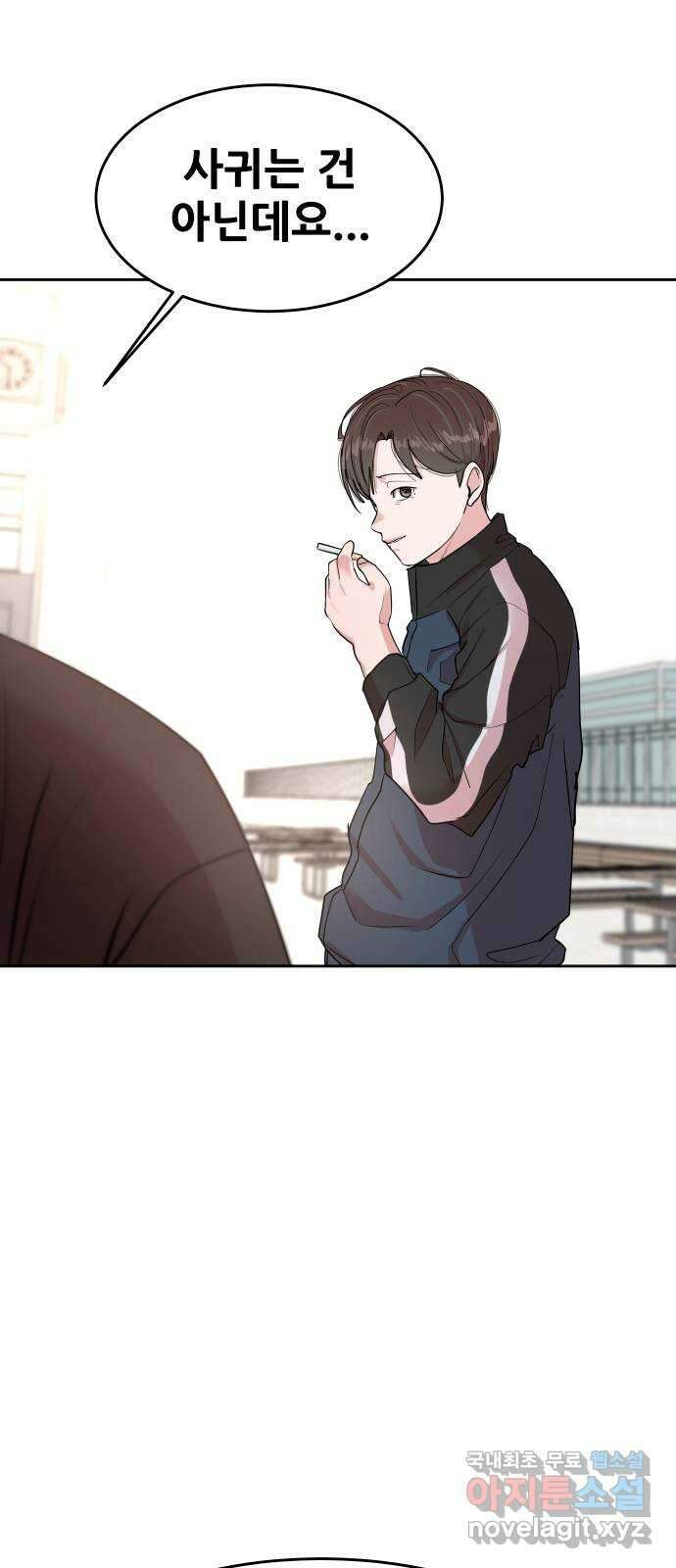 나의 계절 100화 15