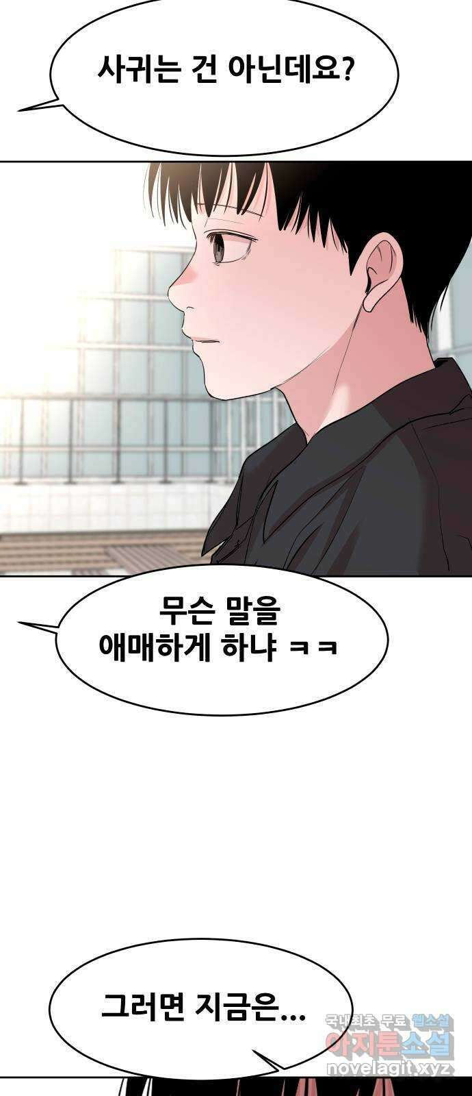 나의 계절 100화 16