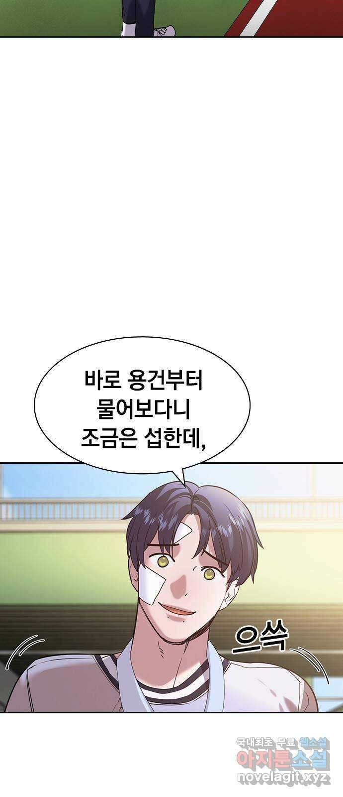 세상은 돈과 권력 시즌2 121화 2
