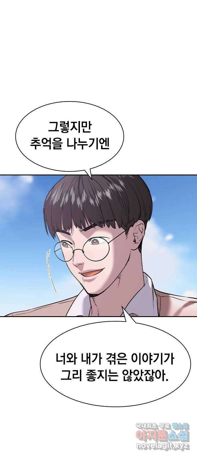 세상은 돈과 권력 시즌2 121화 3