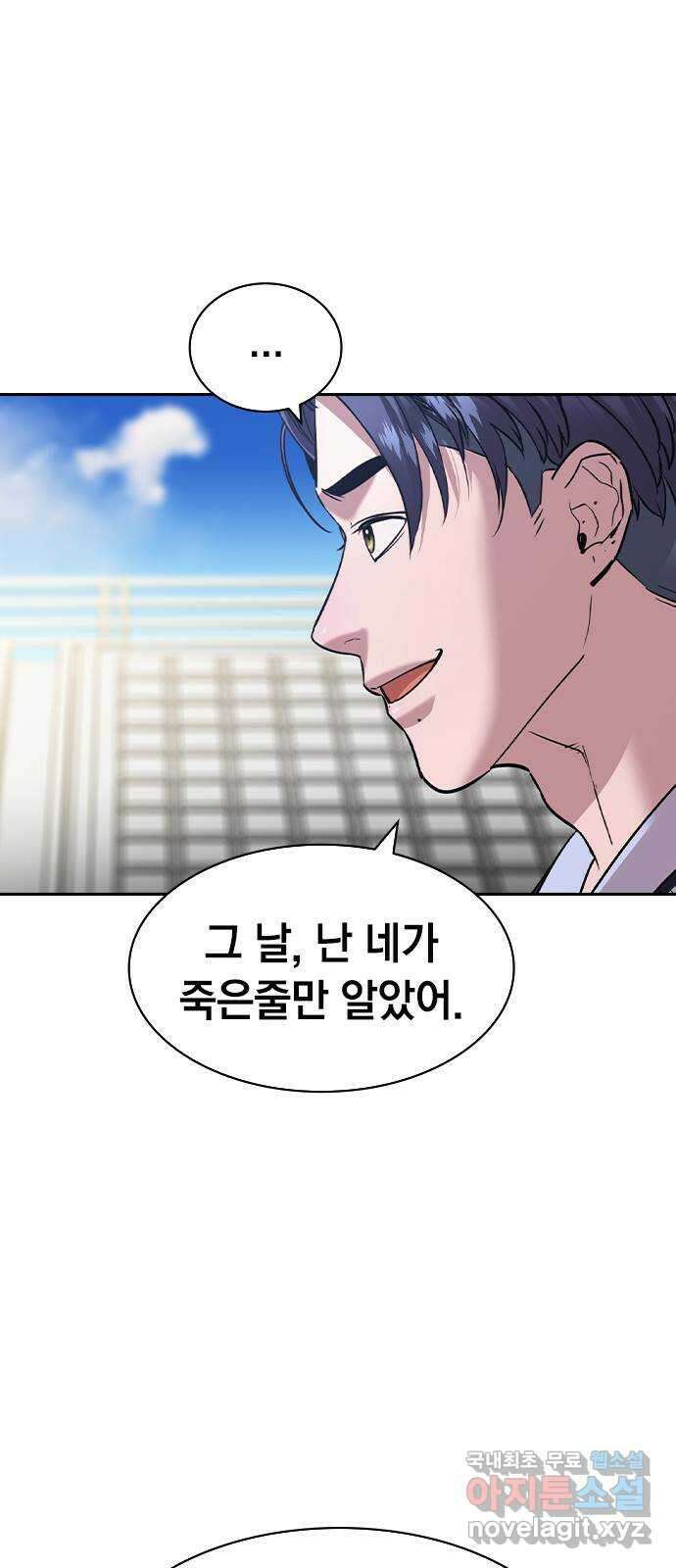세상은 돈과 권력 시즌2 121화 4