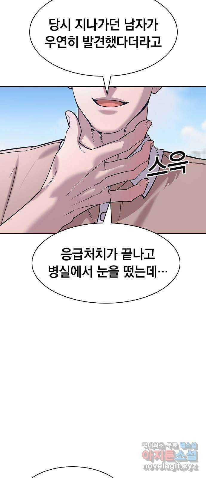 세상은 돈과 권력 시즌2 121화 5