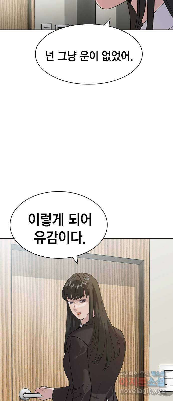 세상은 돈과 권력 시즌2 121화 11