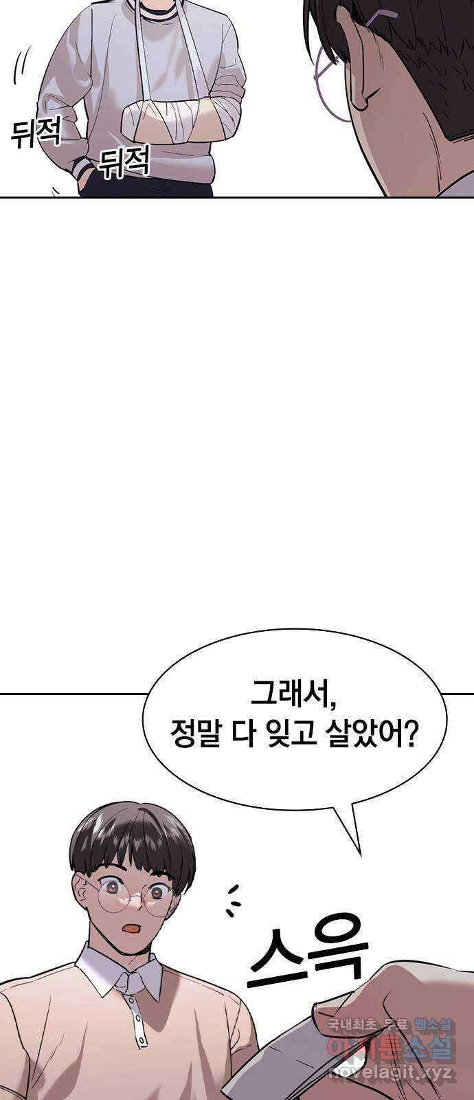 세상은 돈과 권력 시즌2 121화 14