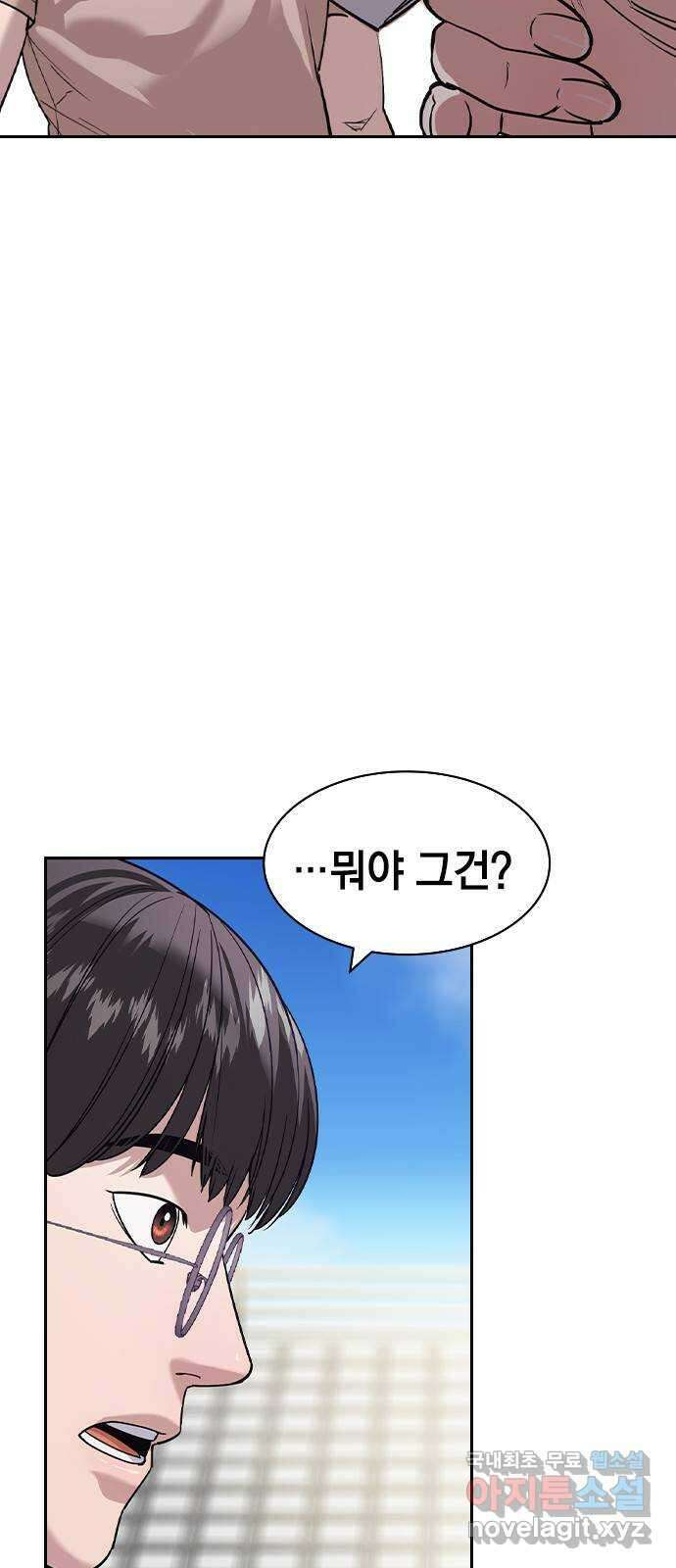 세상은 돈과 권력 시즌2 121화 15