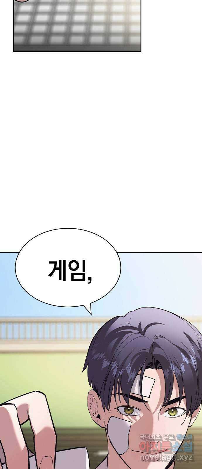 세상은 돈과 권력 시즌2 121화 16