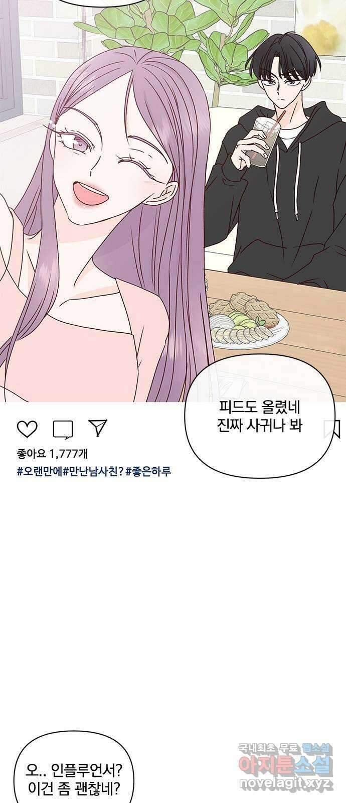 옆집남자 친구 44화 14
