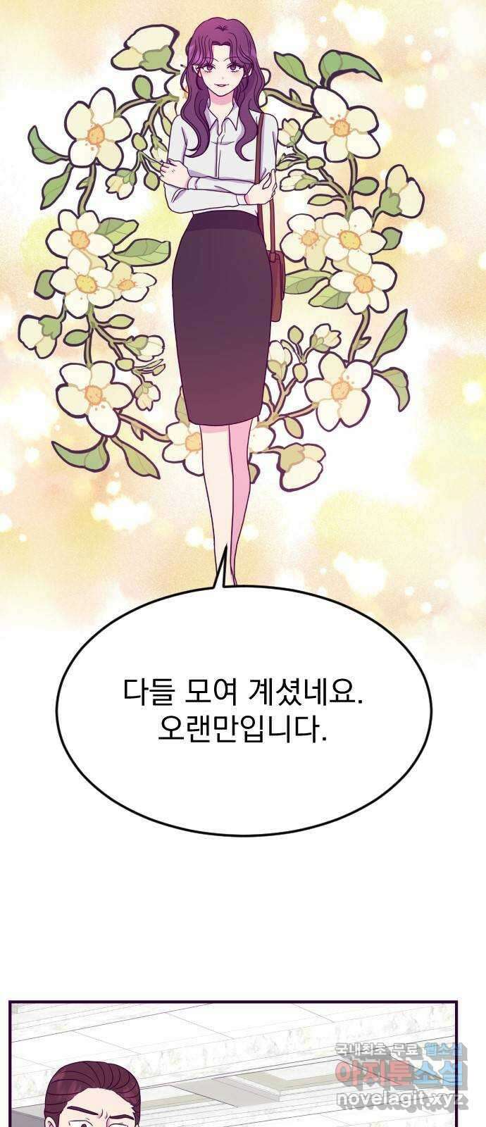 이런 미친 엔딩 23화 3