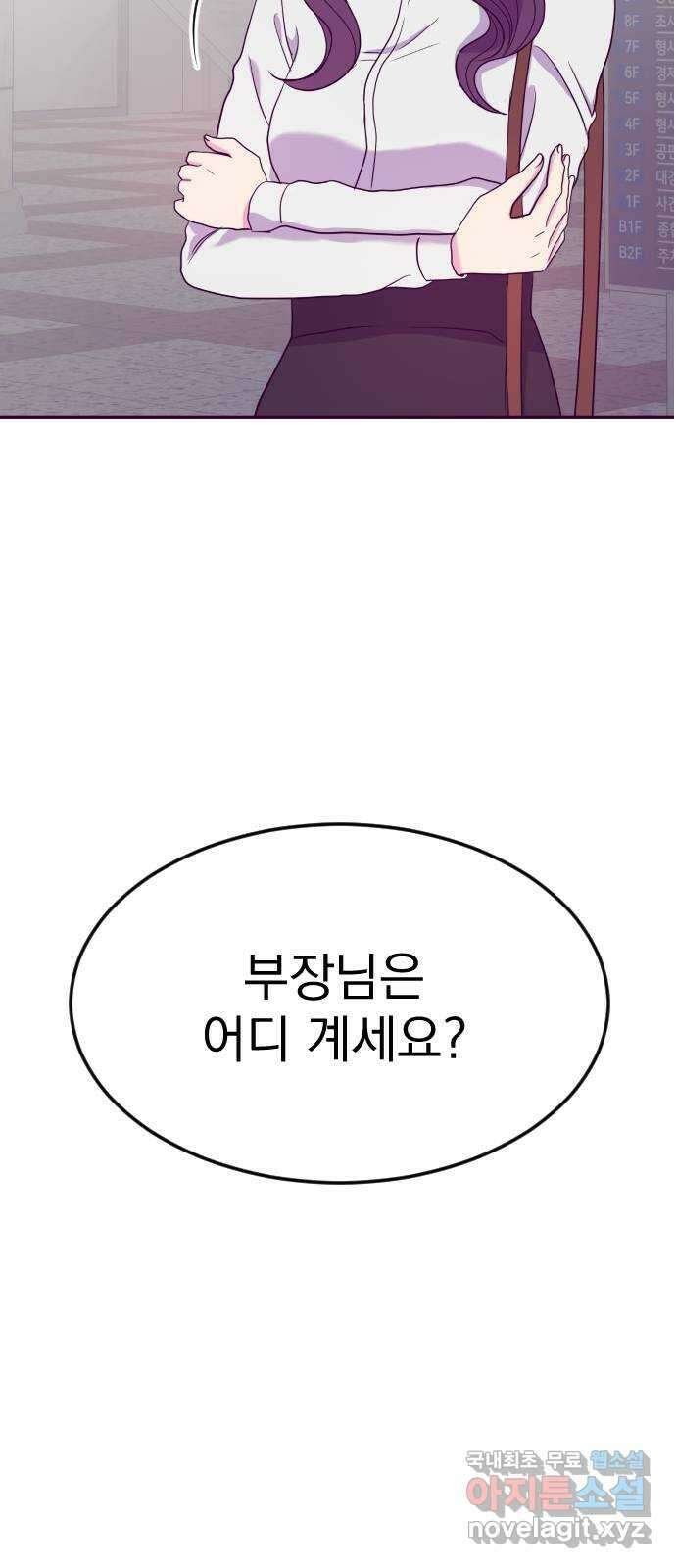 이런 미친 엔딩 23화 6