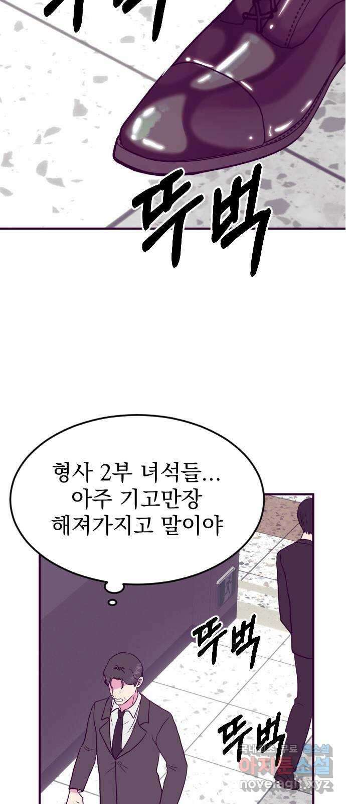 이런 미친 엔딩 23화 8