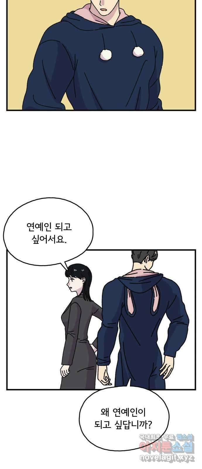주부 육성중 57화 3