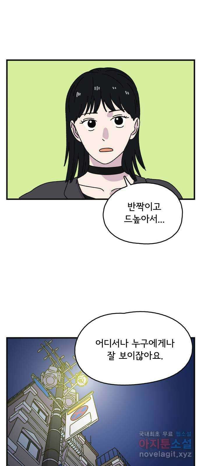 주부 육성중 57화 4