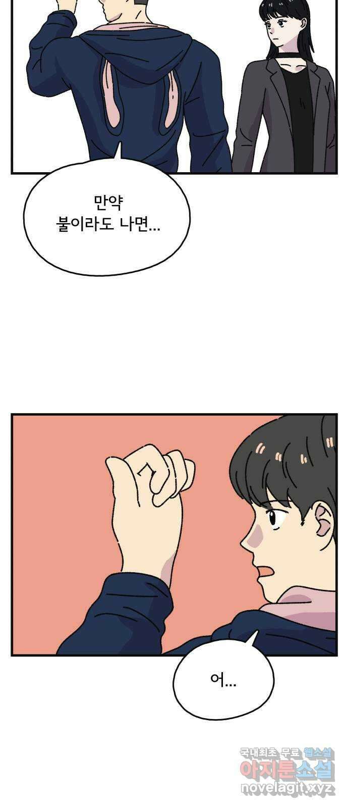 주부 육성중 57화 6