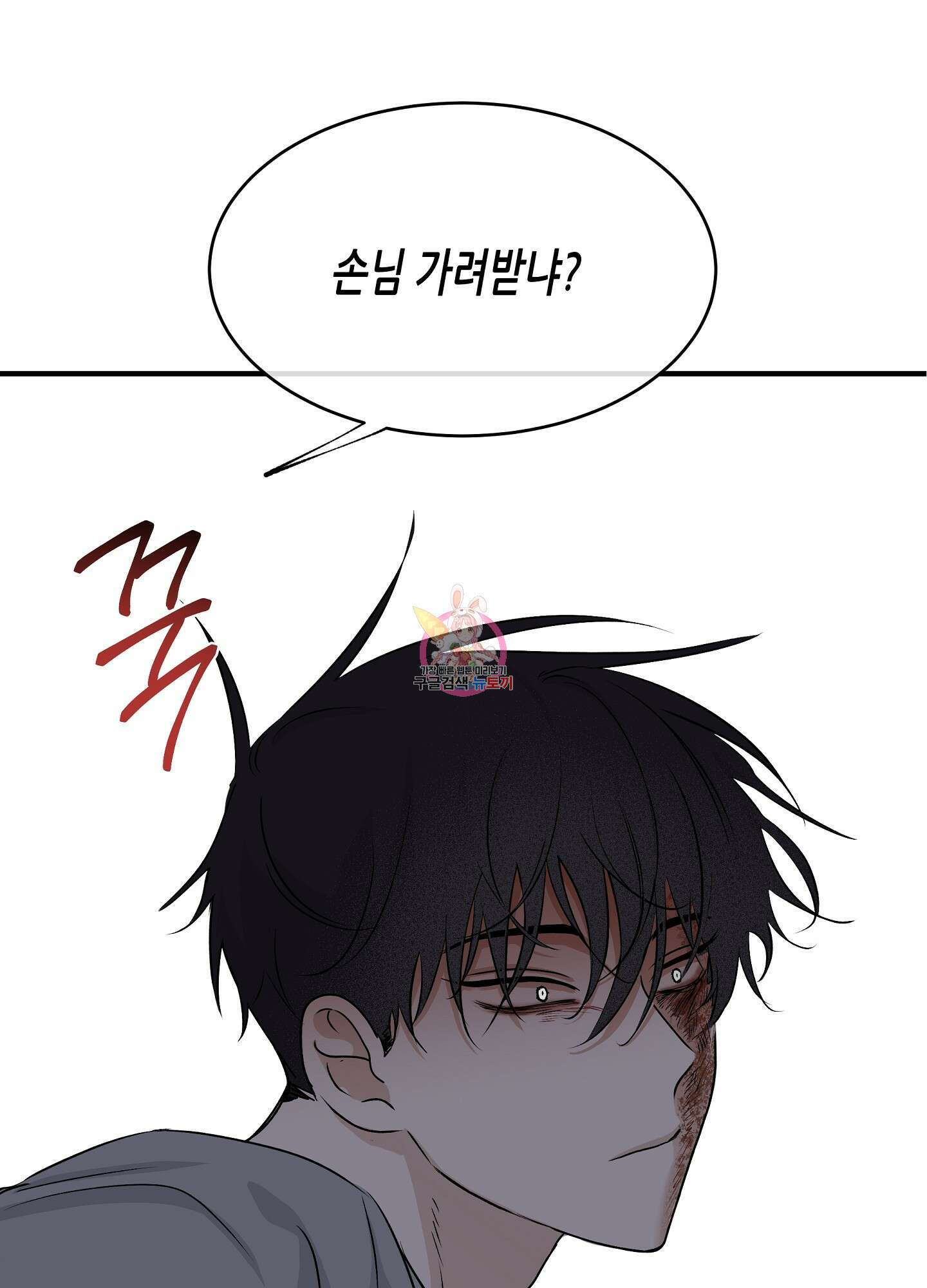 물가의 밤 38화 1