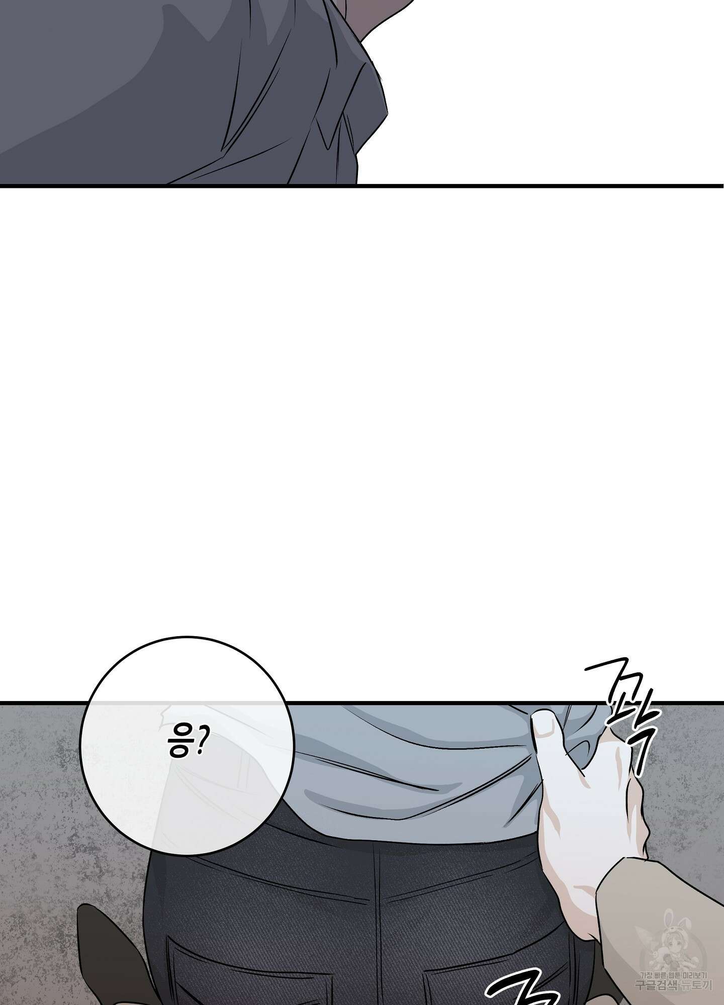 물가의 밤 38화 2