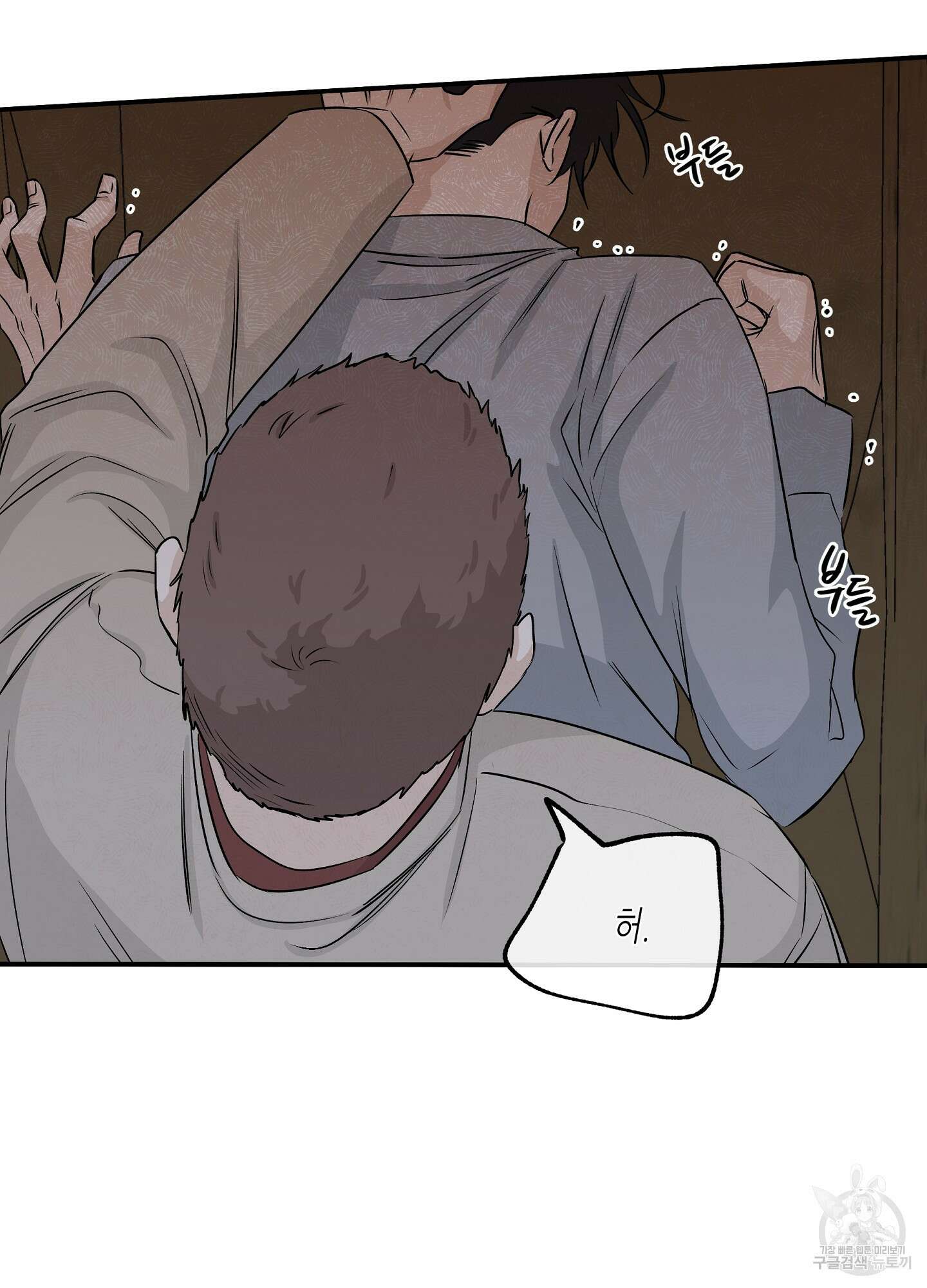 물가의 밤 38화 6