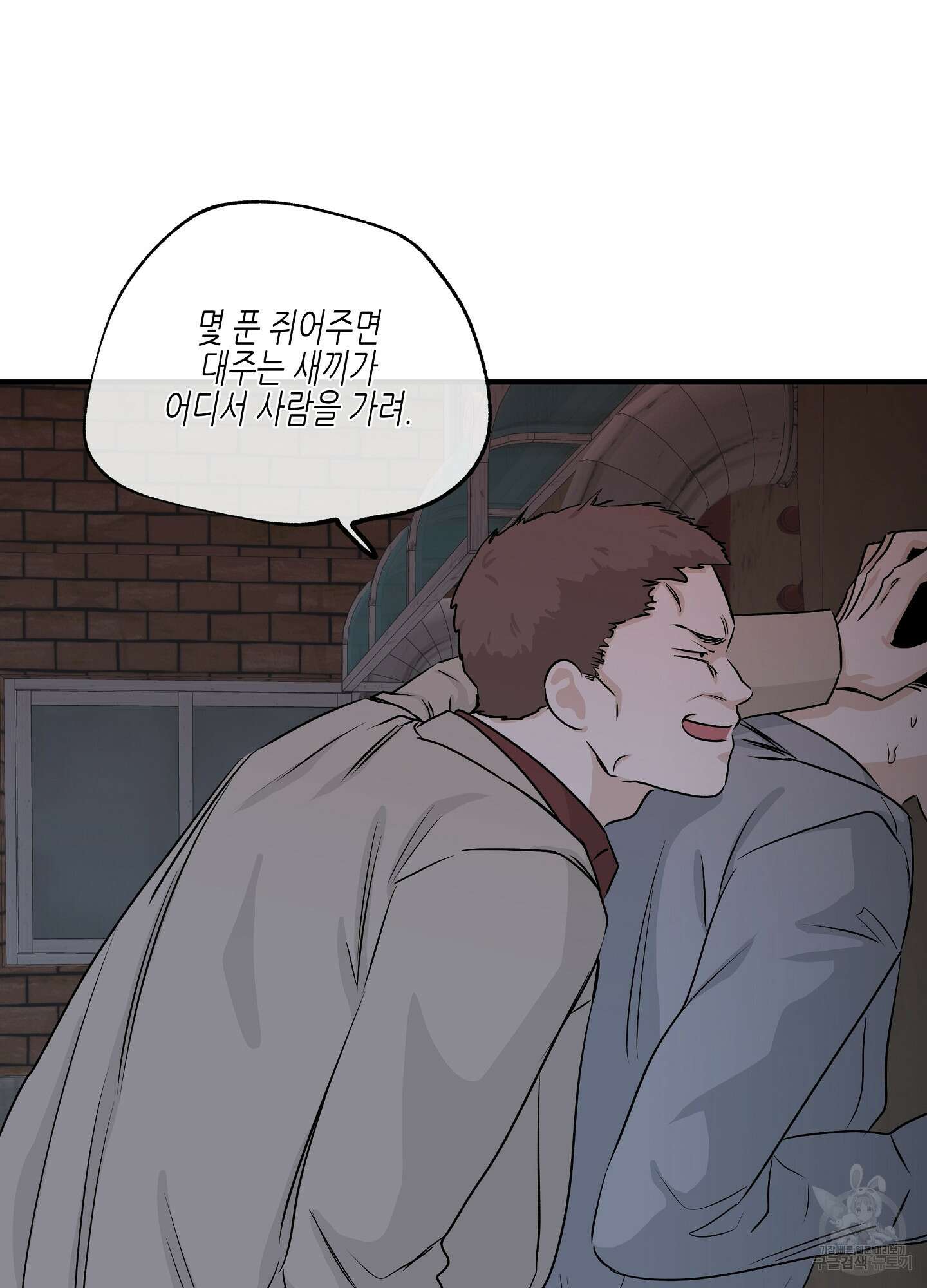 물가의 밤 38화 7