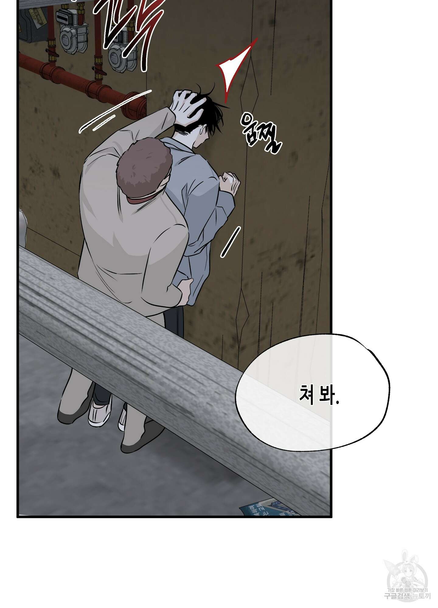 물가의 밤 38화 9