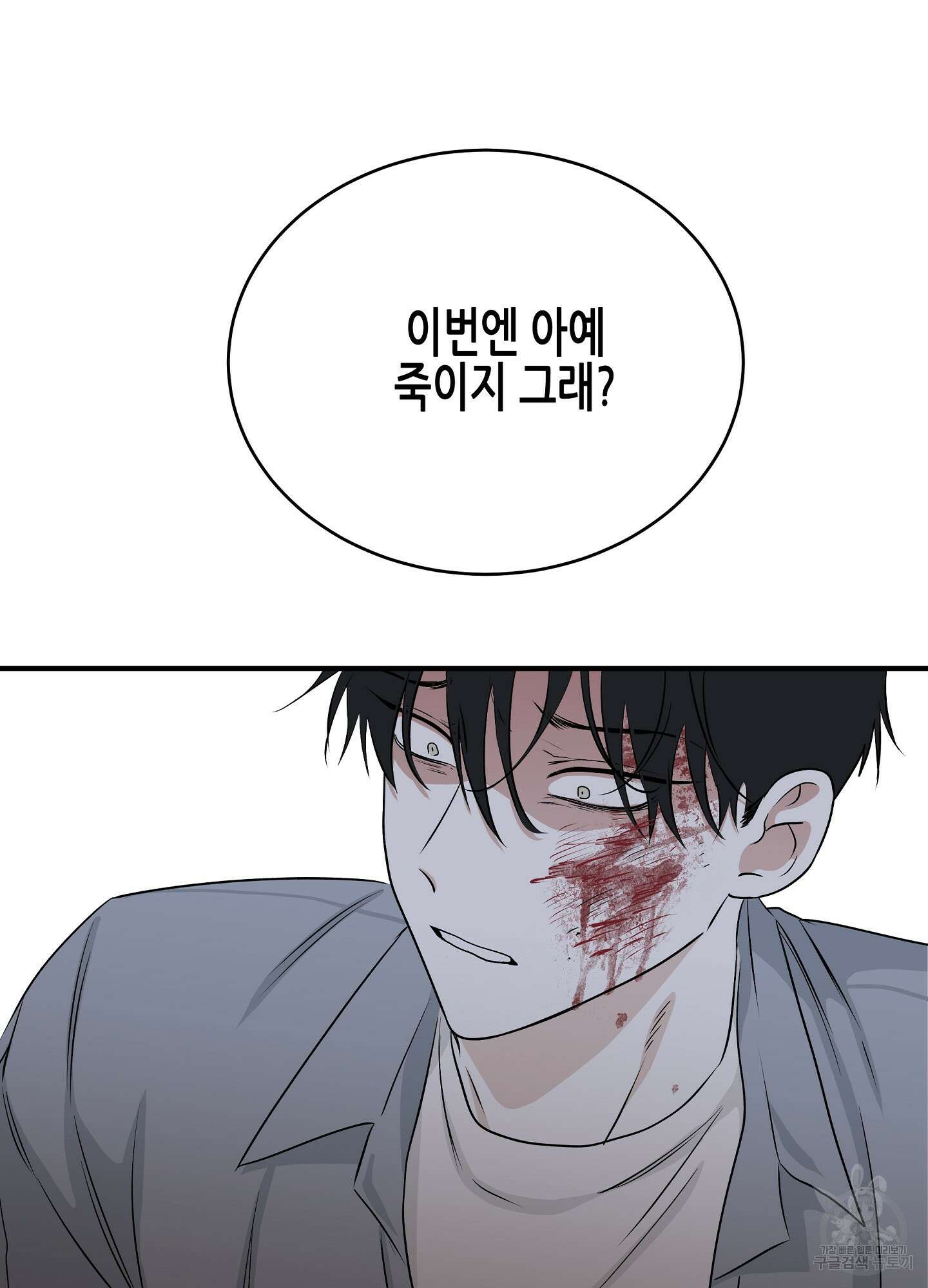 물가의 밤 38화 10