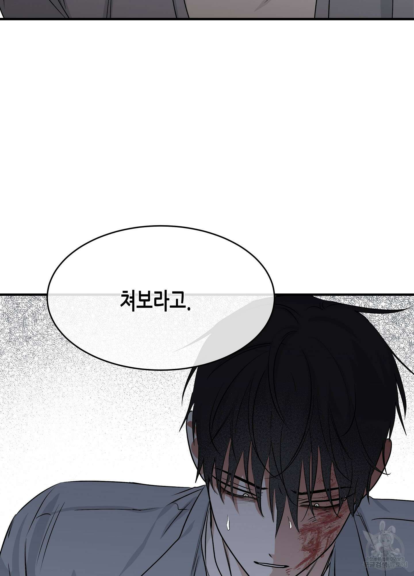 물가의 밤 38화 11