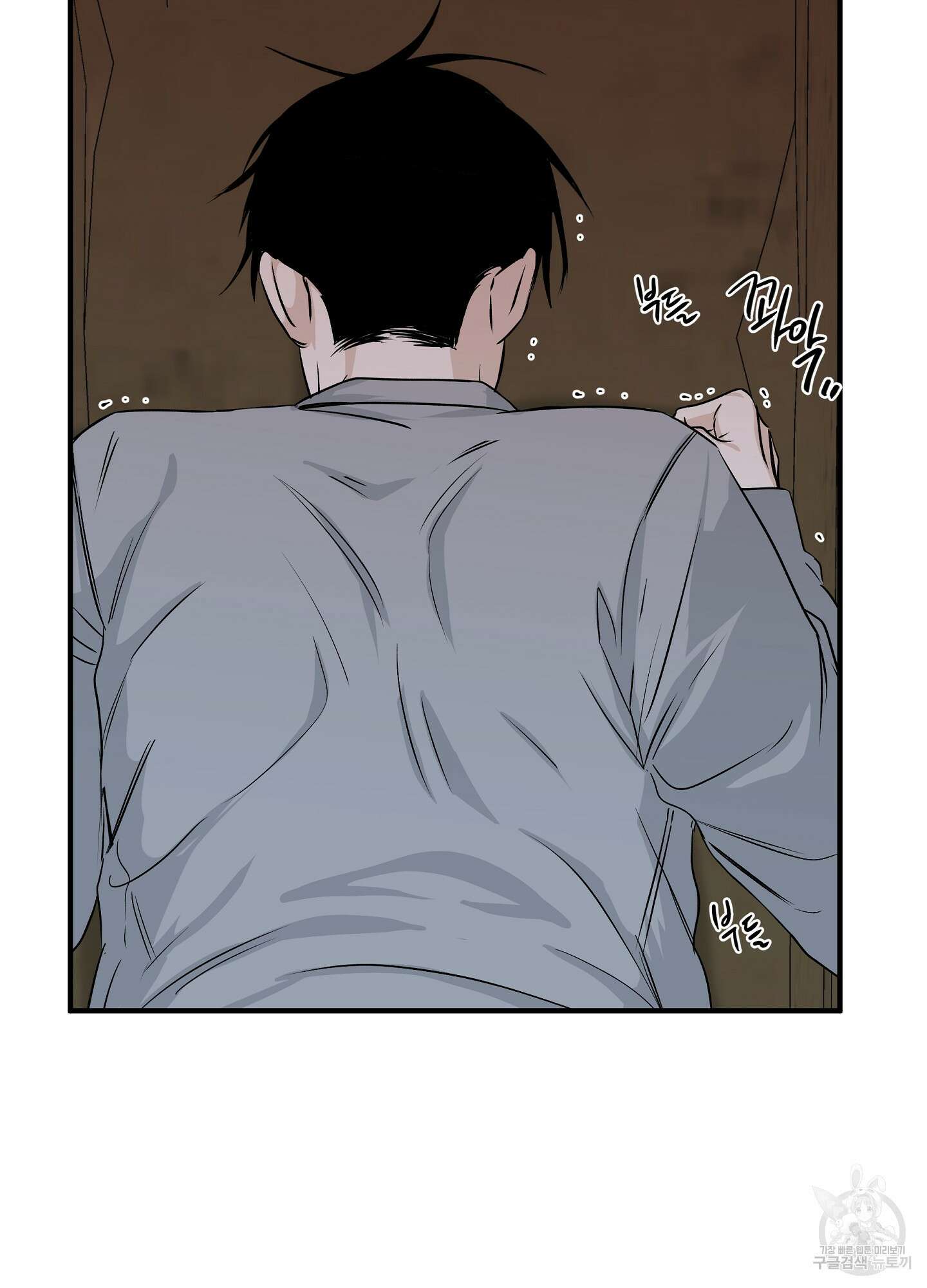 물가의 밤 38화 13