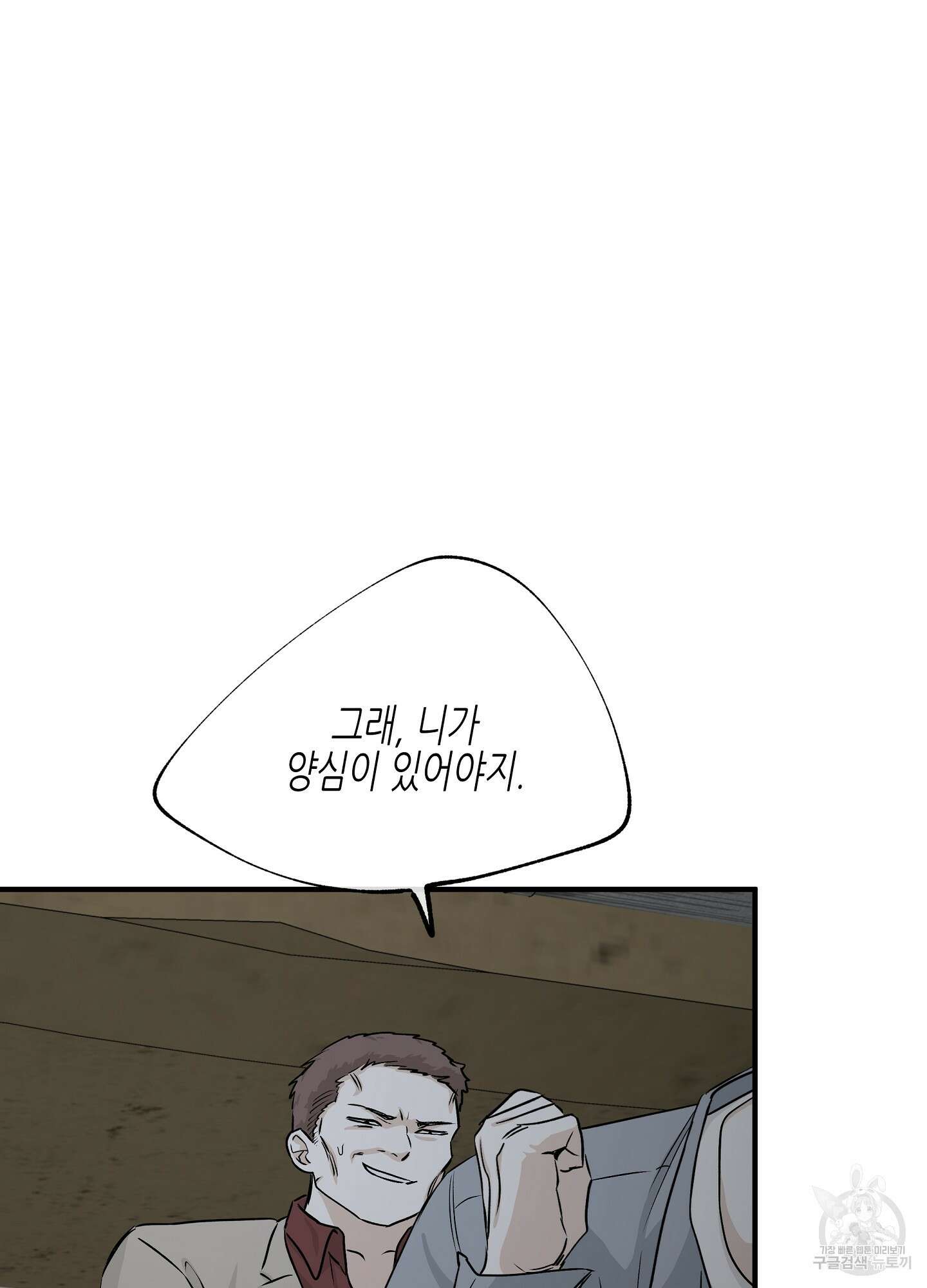물가의 밤 38화 14