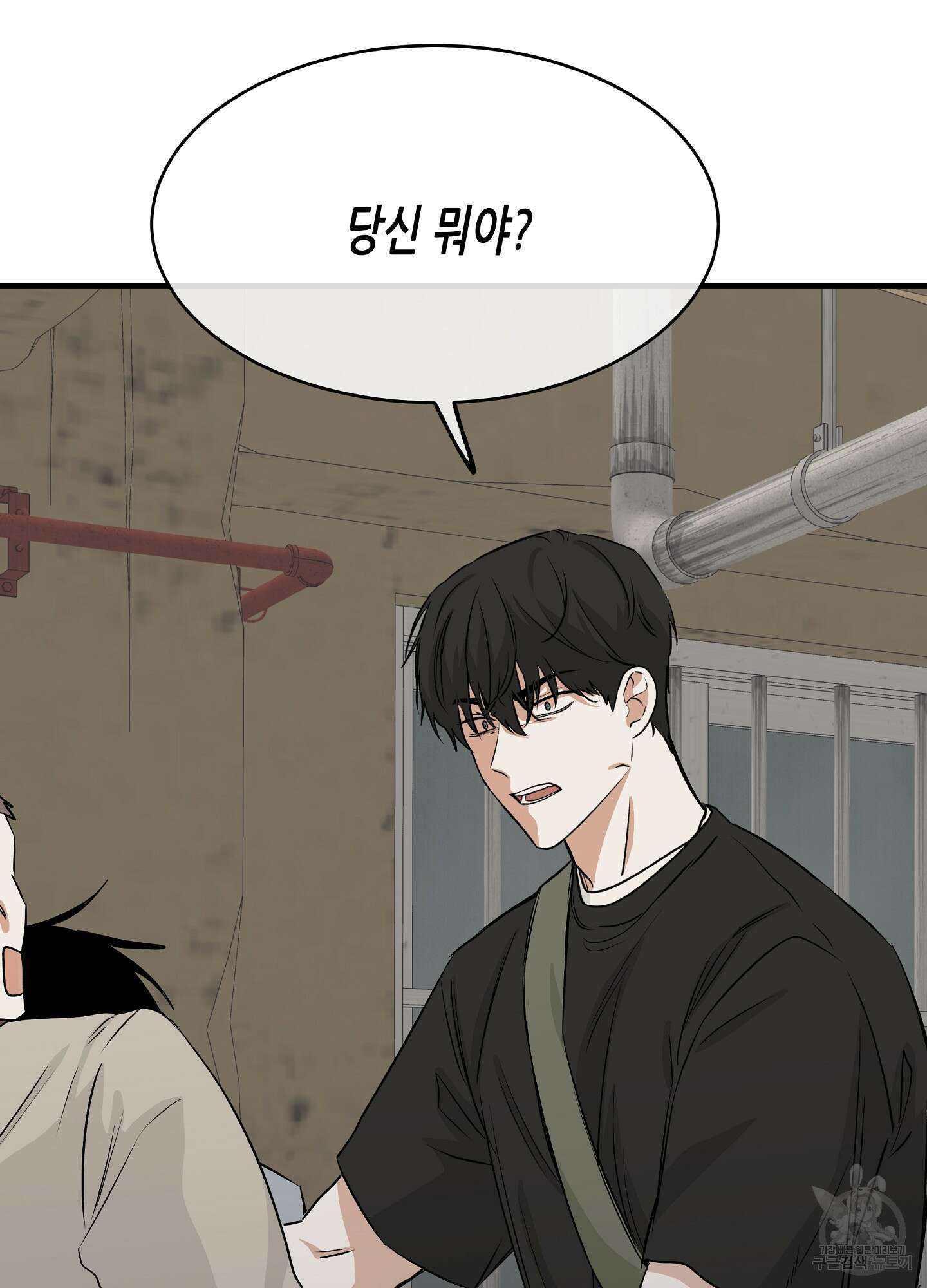 물가의 밤 38화 19