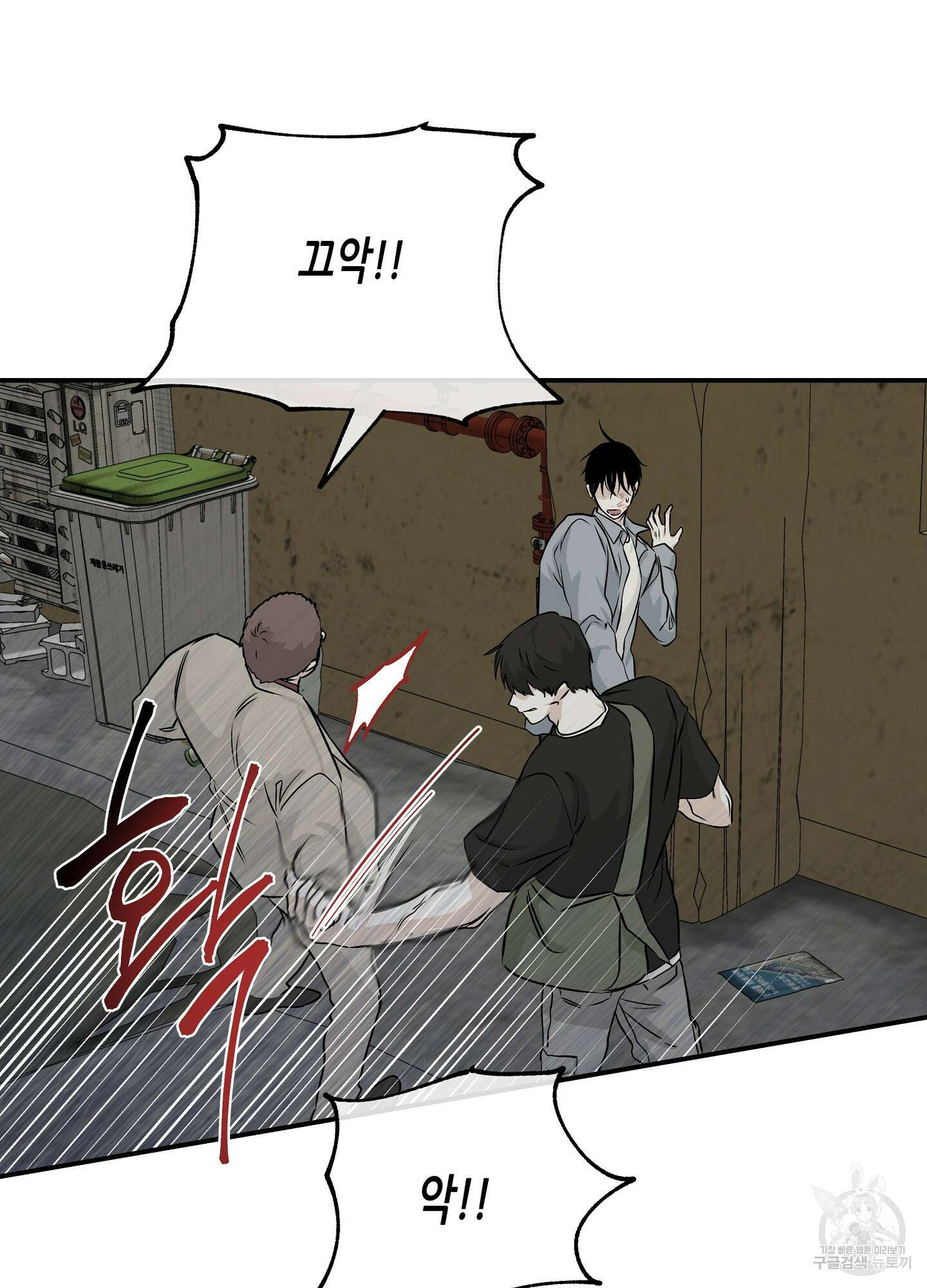 물가의 밤 38화 23