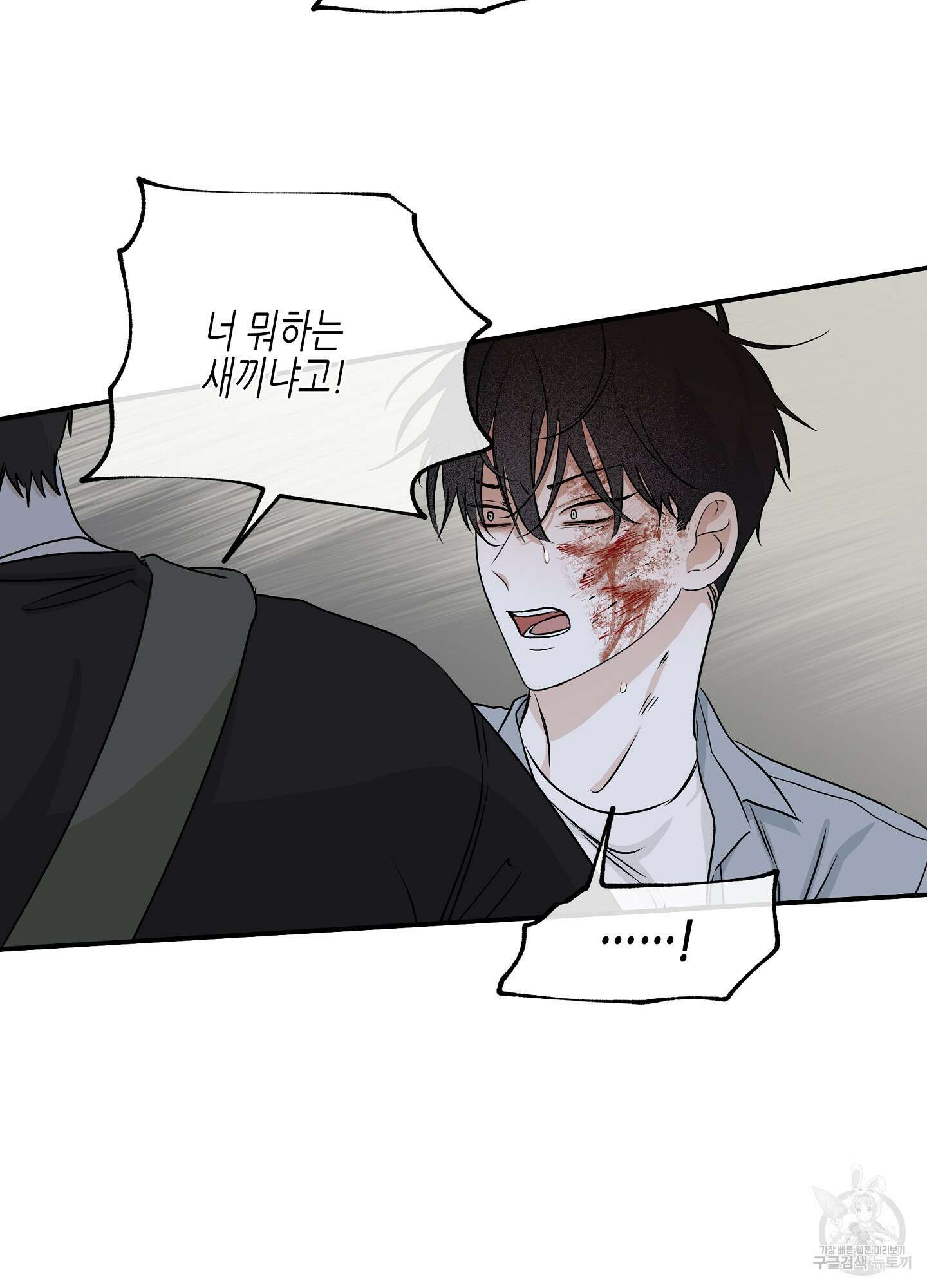 물가의 밤 38화 24