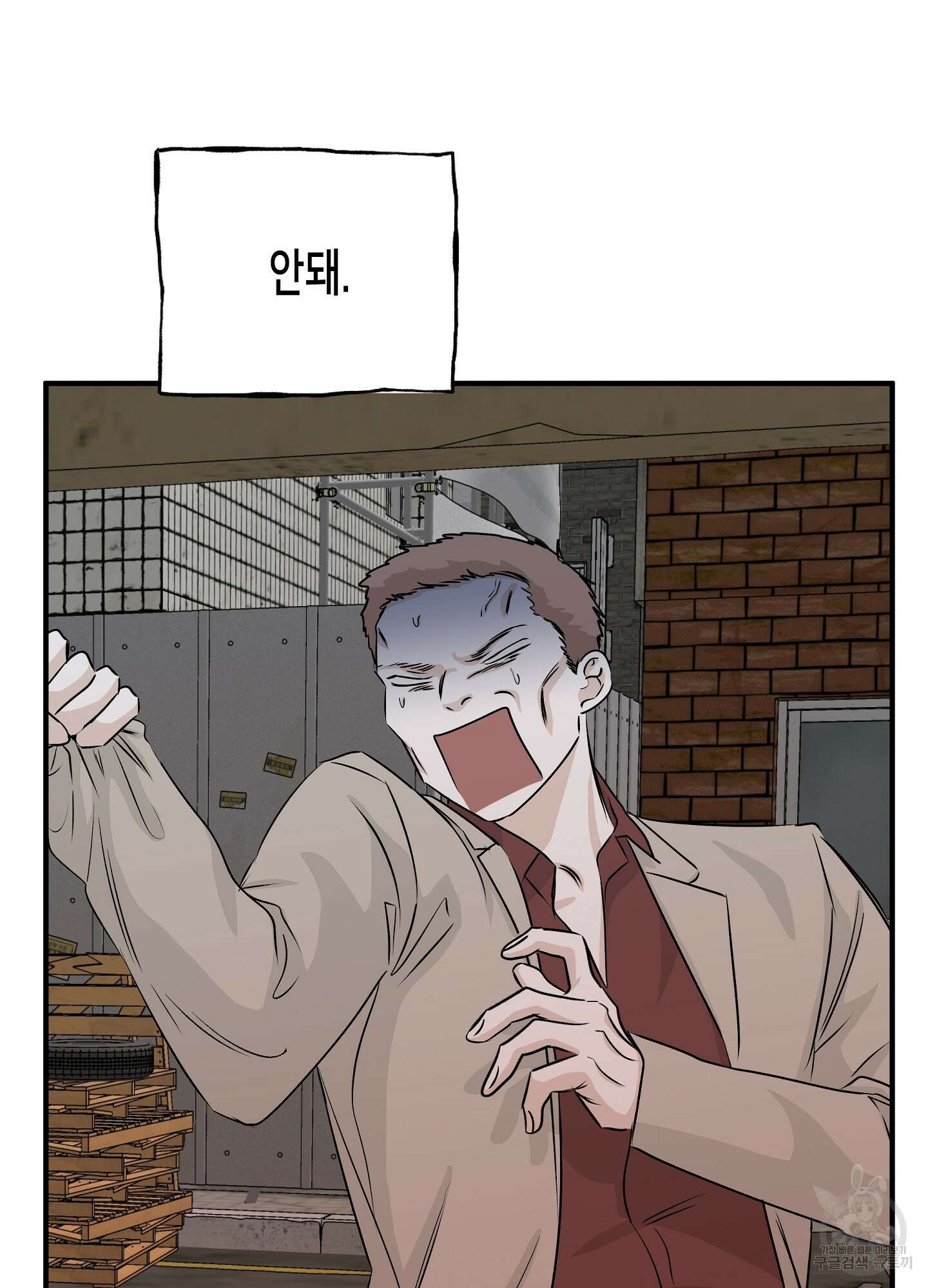 물가의 밤 38화 25