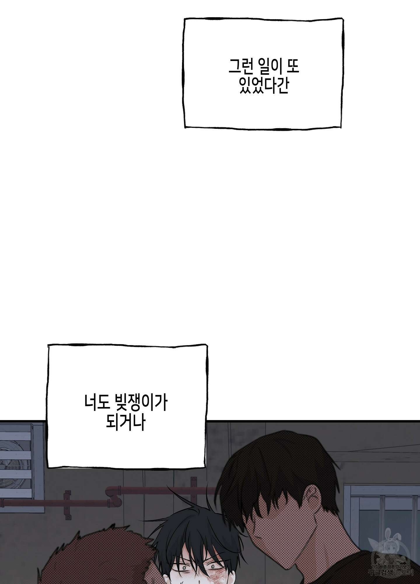 물가의 밤 38화 28