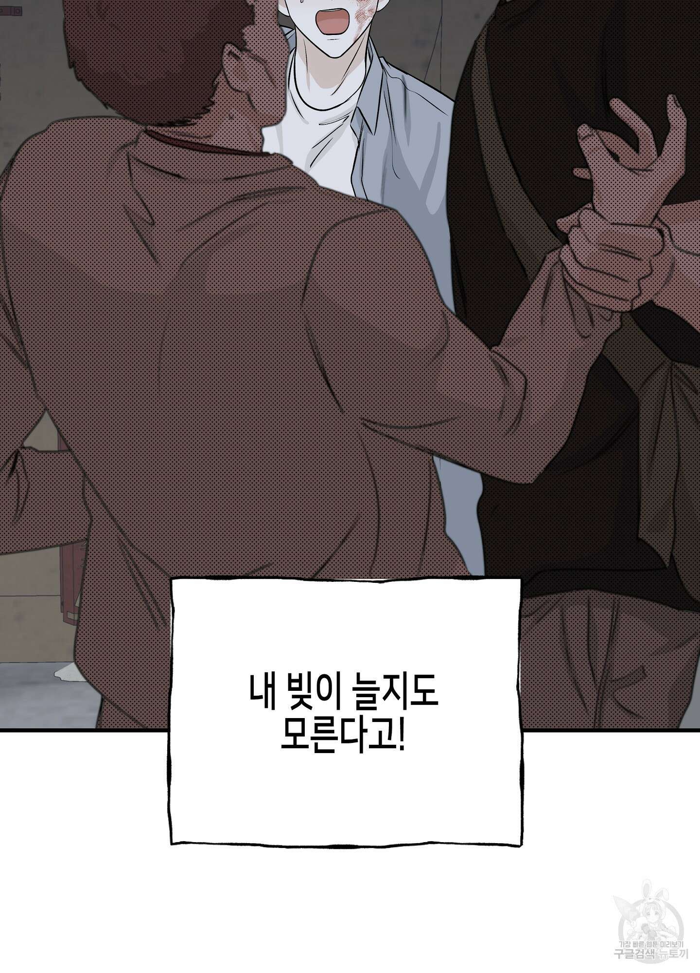 물가의 밤 38화 29