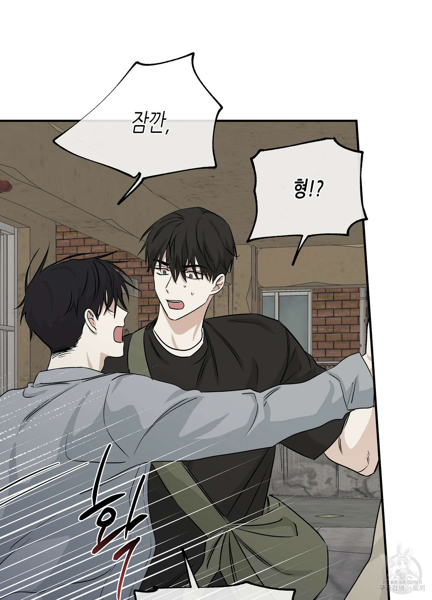 물가의 밤 38화 30