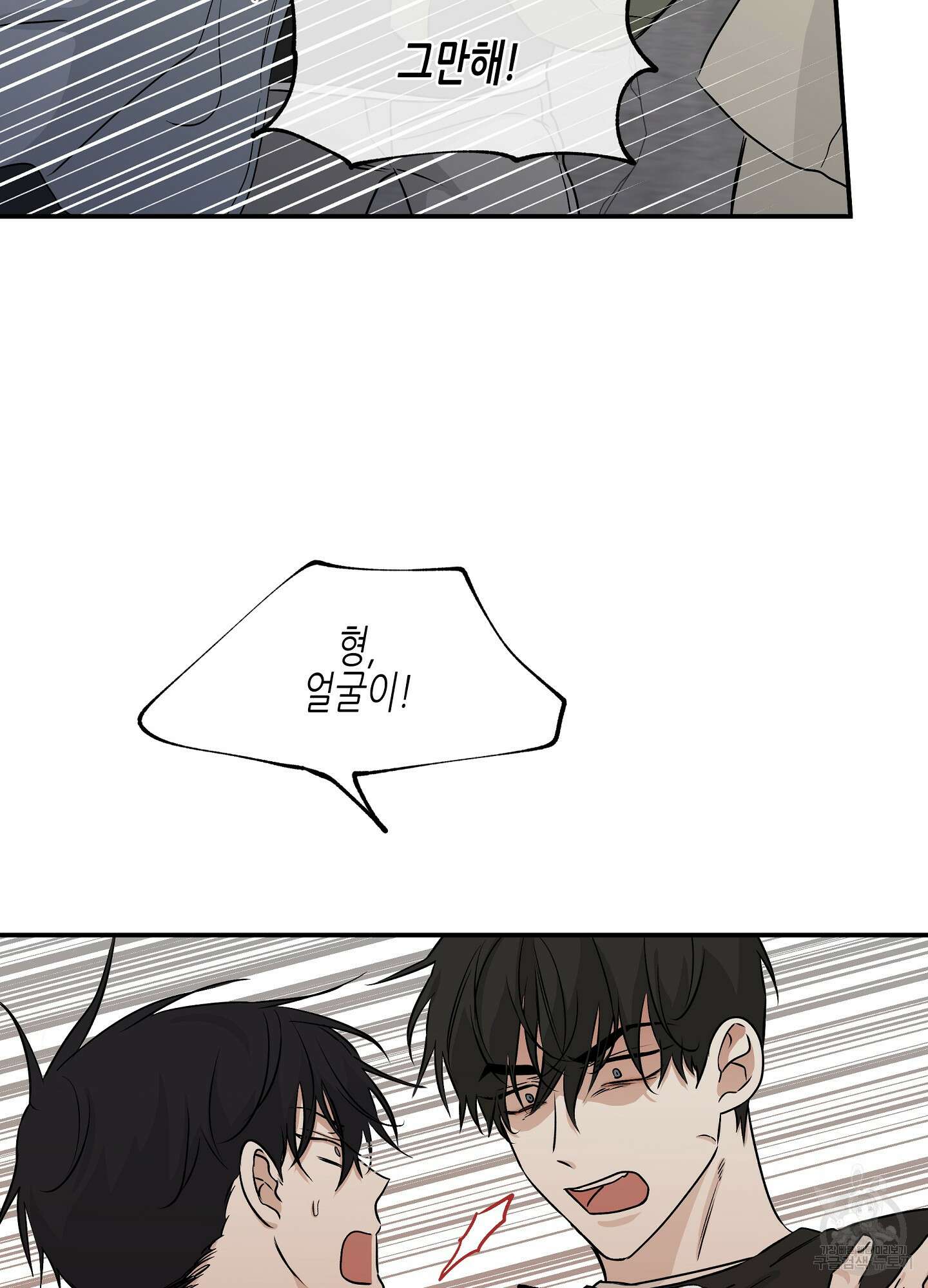 물가의 밤 38화 31