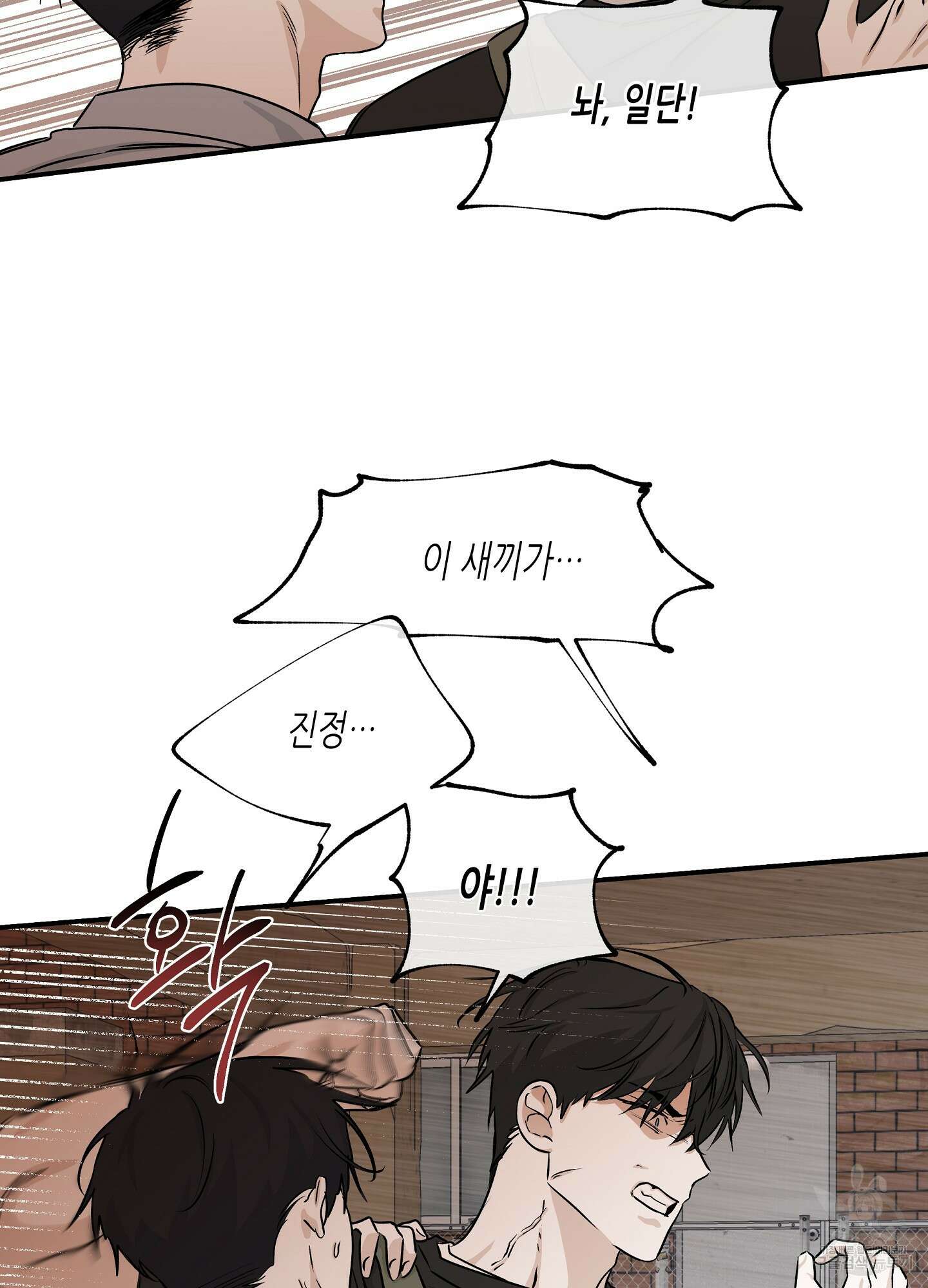 물가의 밤 38화 32