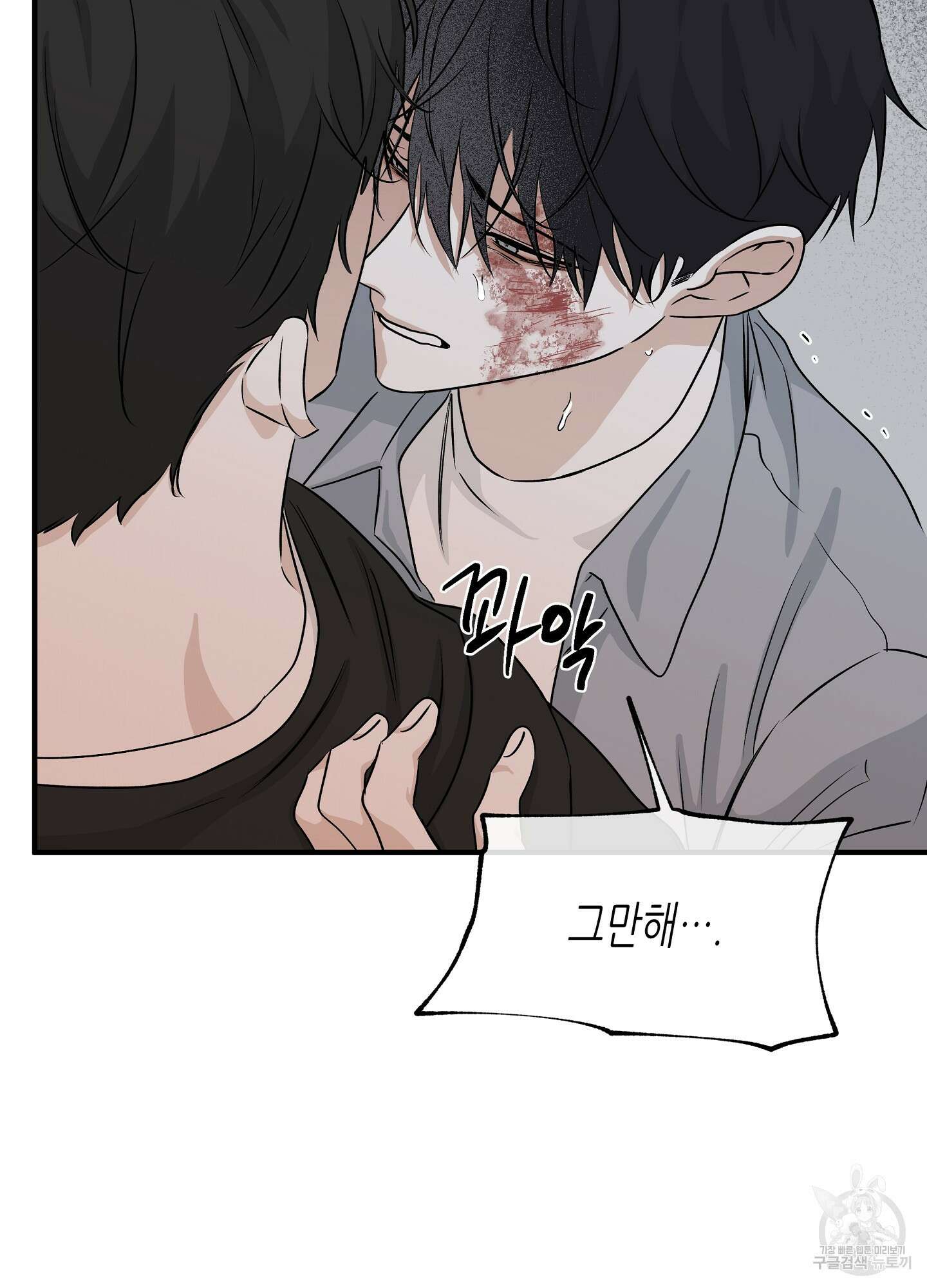 물가의 밤 38화 34