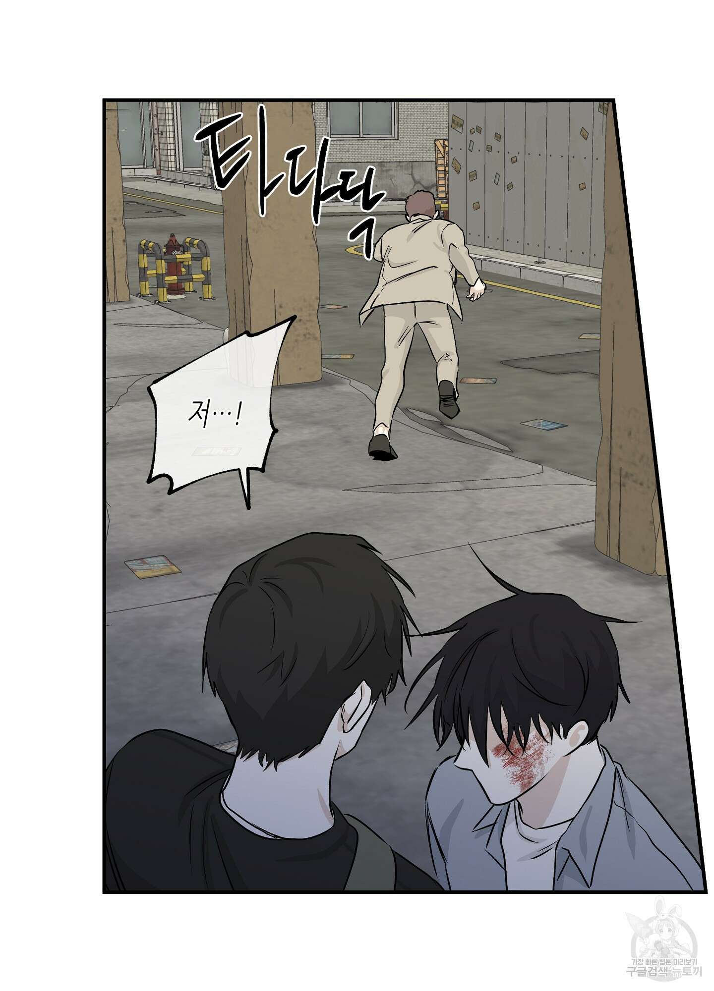 물가의 밤 38화 38