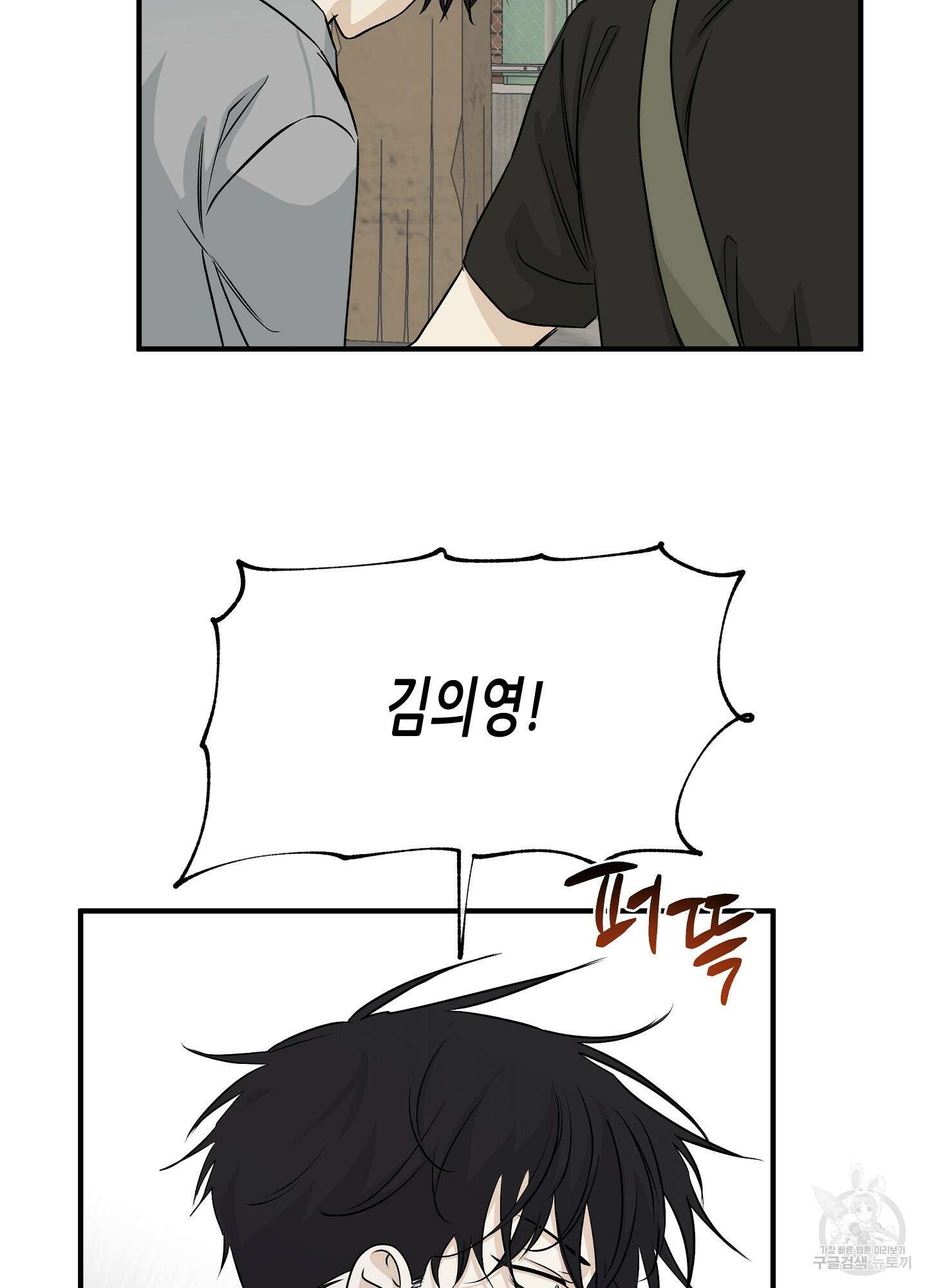 물가의 밤 38화 42