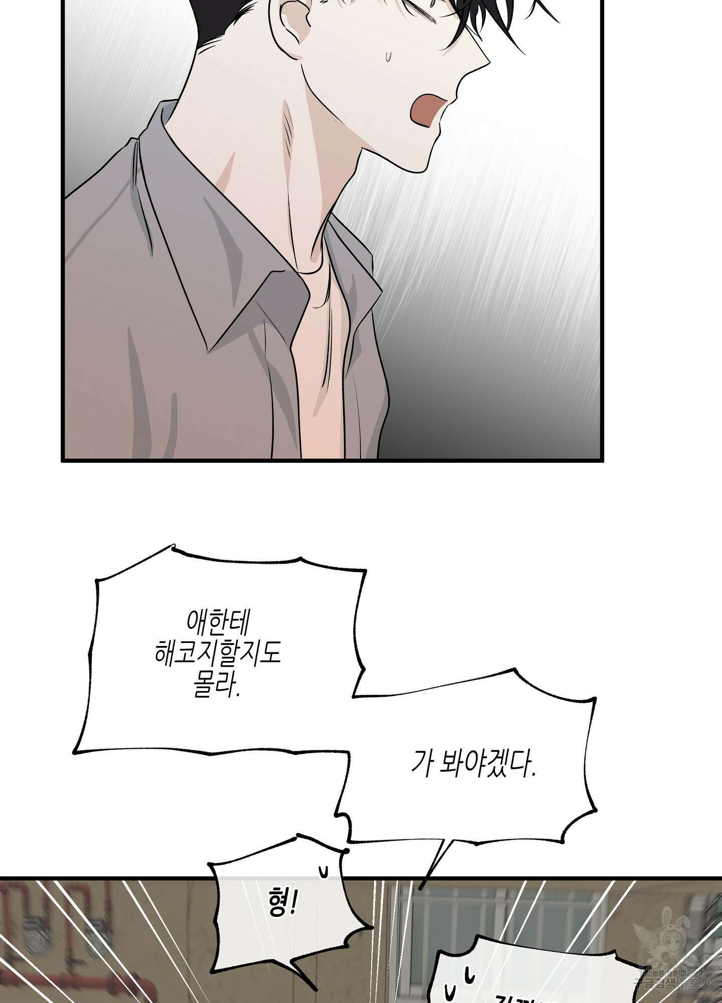 물가의 밤 38화 43