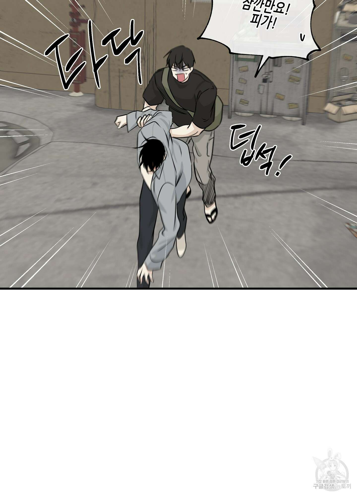 물가의 밤 38화 44