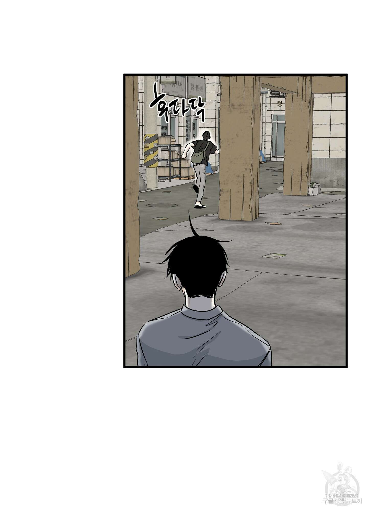 물가의 밤 38화 49