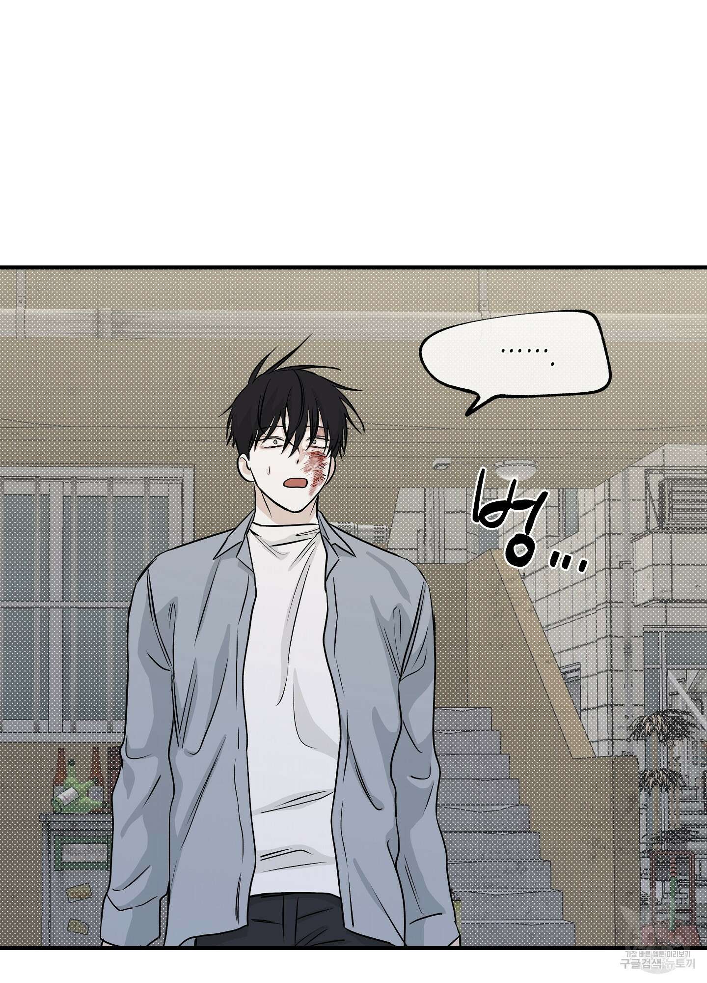 물가의 밤 38화 50