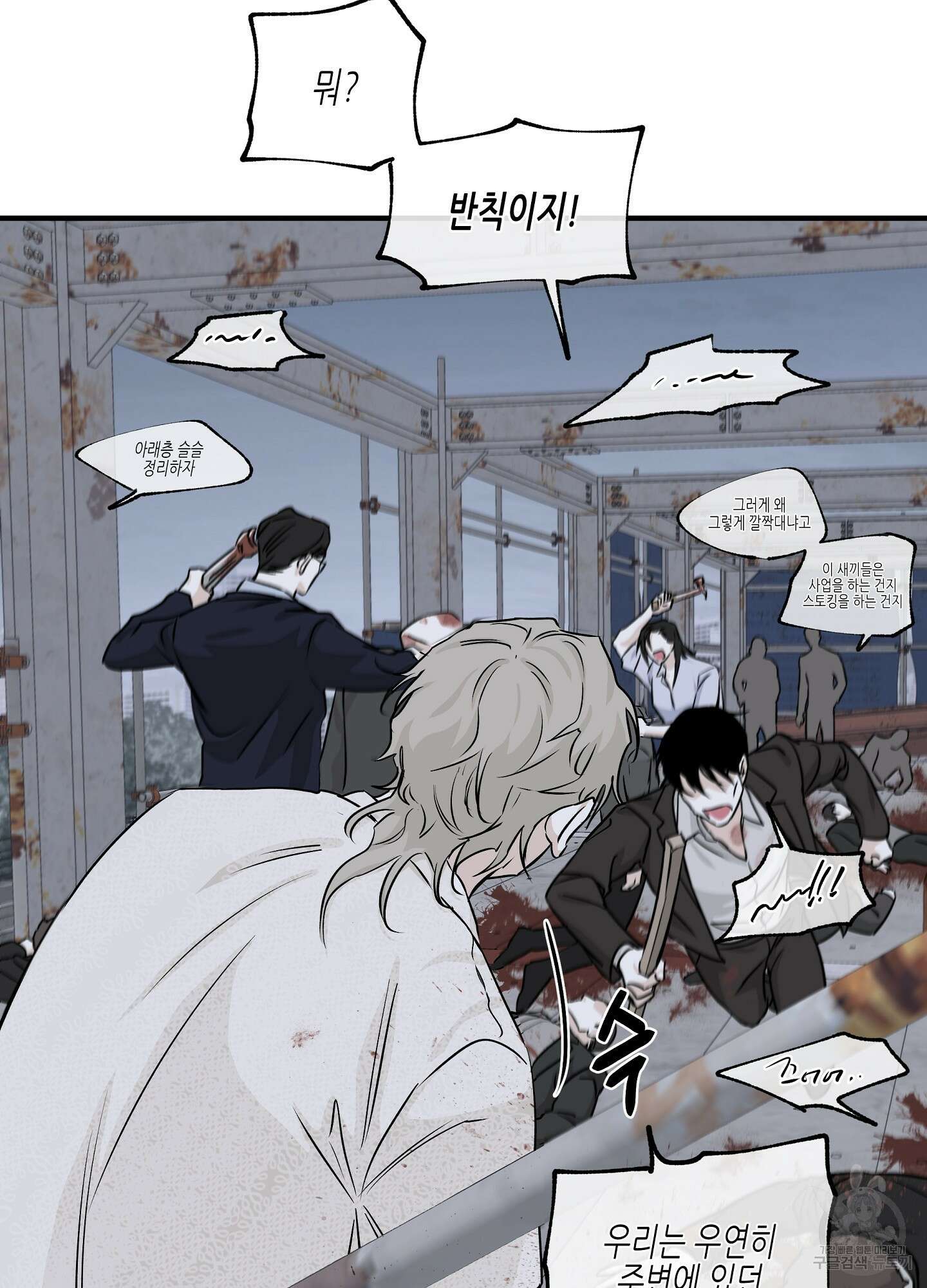 물가의 밤 38화 58