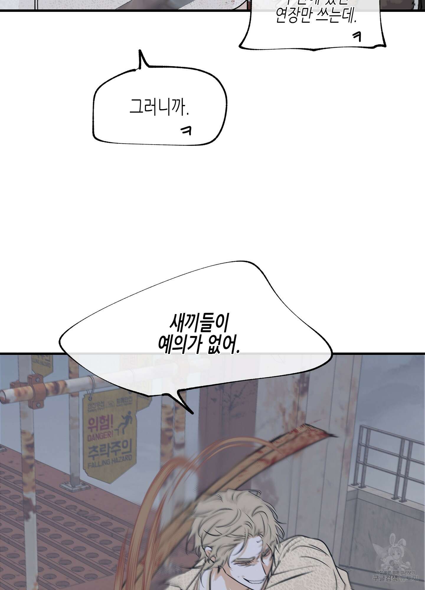 물가의 밤 38화 59
