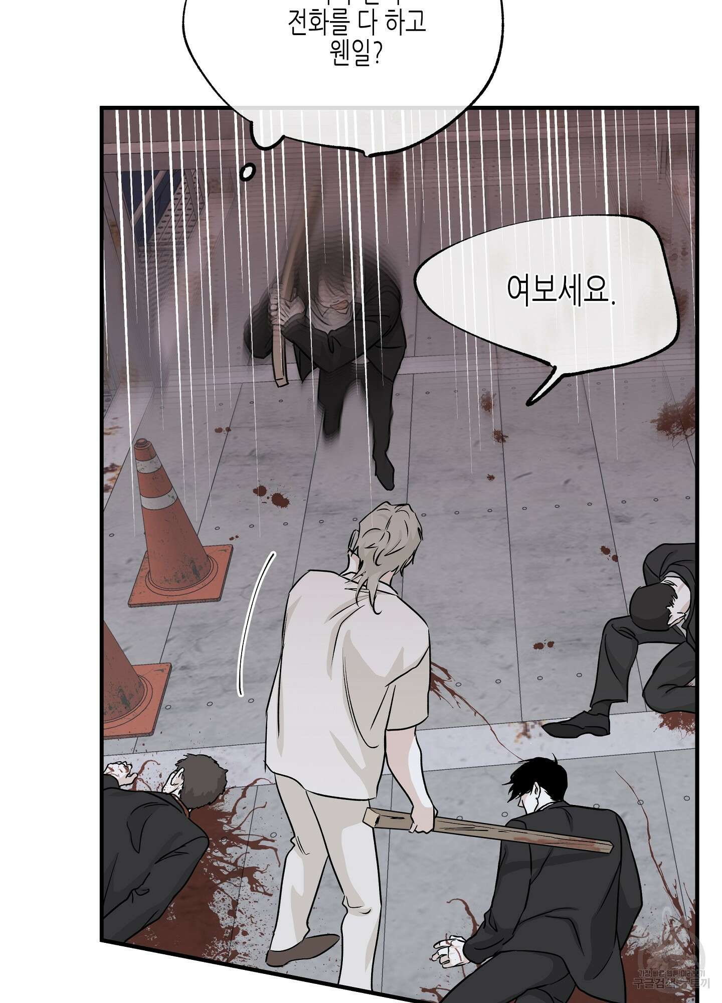 물가의 밤 38화 64