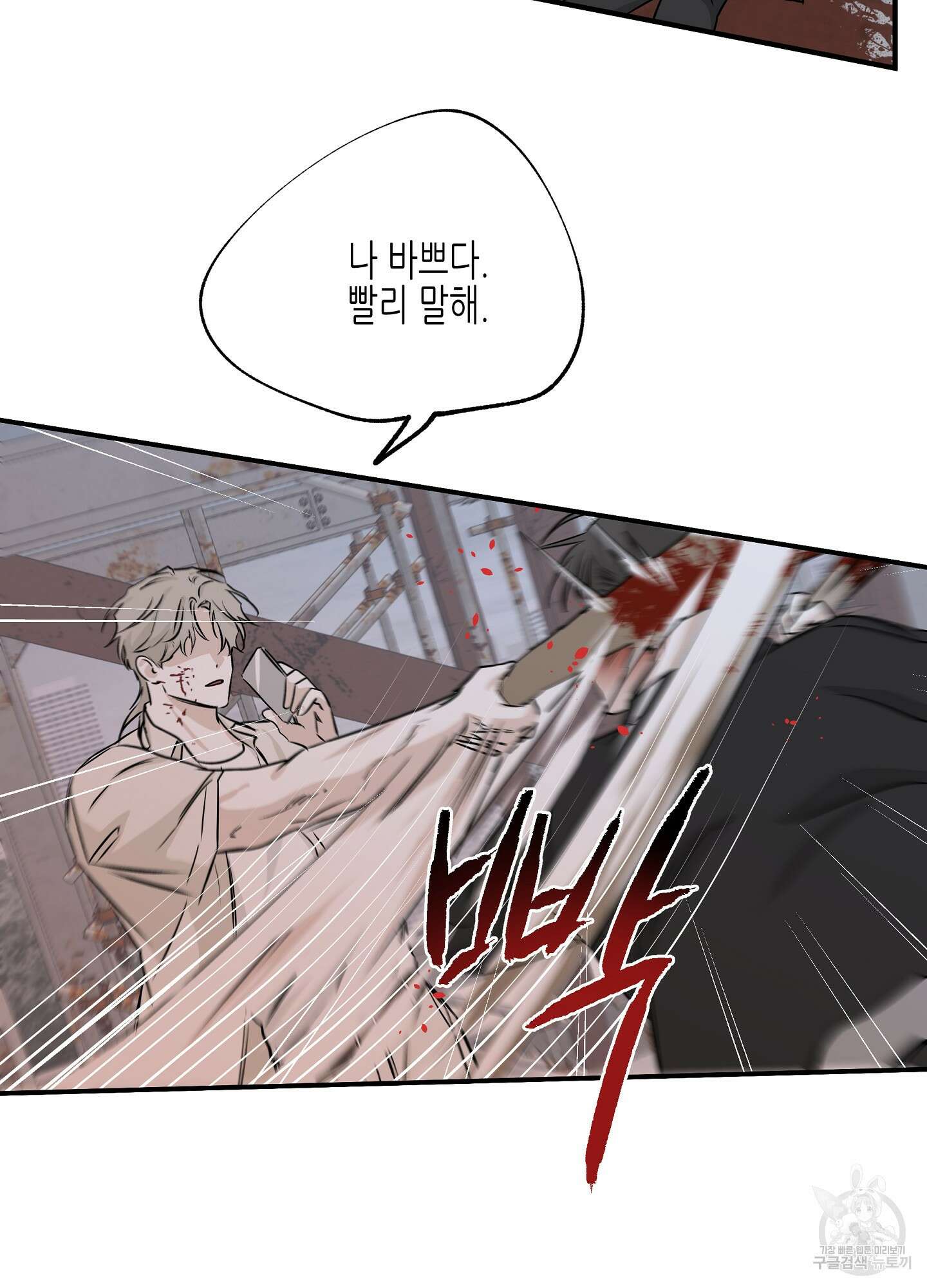 물가의 밤 38화 65