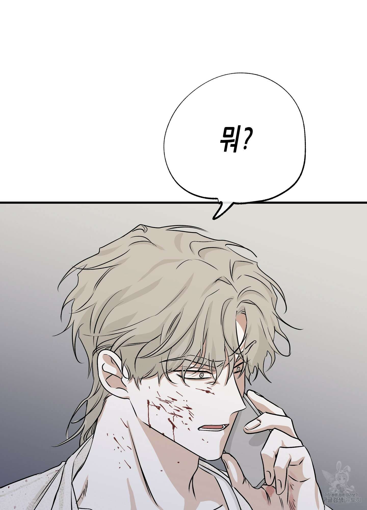물가의 밤 38화 66