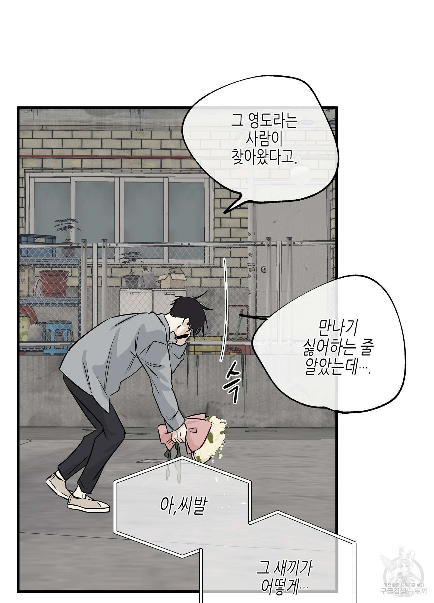 물가의 밤 38화 68