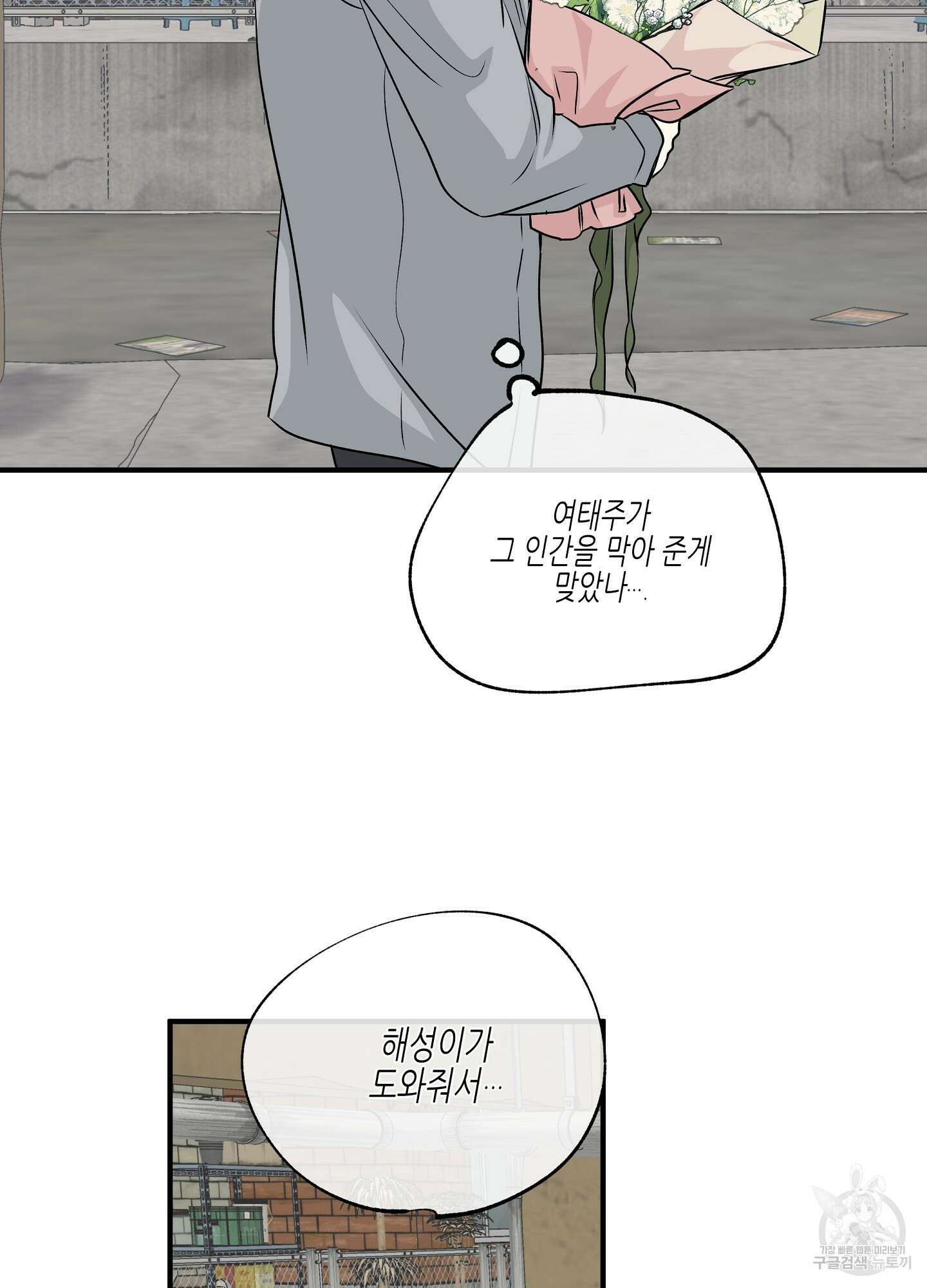 물가의 밤 38화 70